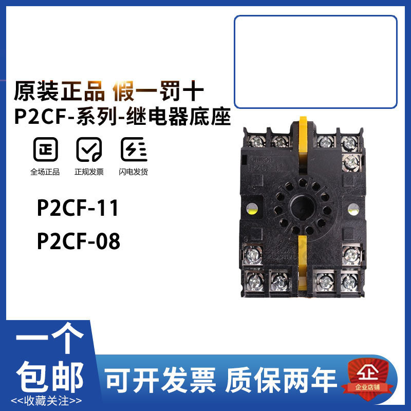 p2cf-11 p2cf-08 时间继电器底座 适用h3ba r e5cn a-阿里巴巴