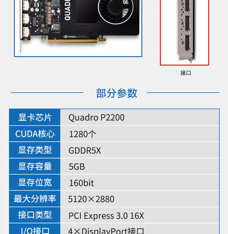 适用于戴尔 丽台 p2200 5gb p4000 8g rtx4000 p5000 绘图显卡