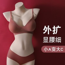 外扩胸型内衣女小胸聚拢显胸大加厚型性感胸衣无痕平胸专用文胸