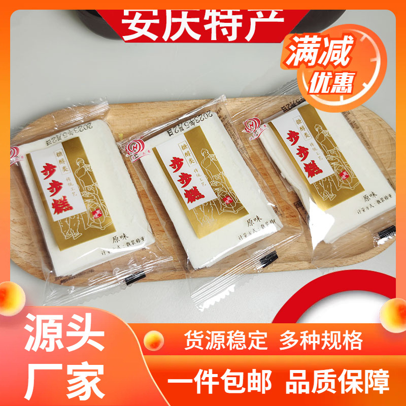 安徽安庆特产 云片糕 软糯贡糕无蔗糖传统手工黑芝麻糕点500g包邮