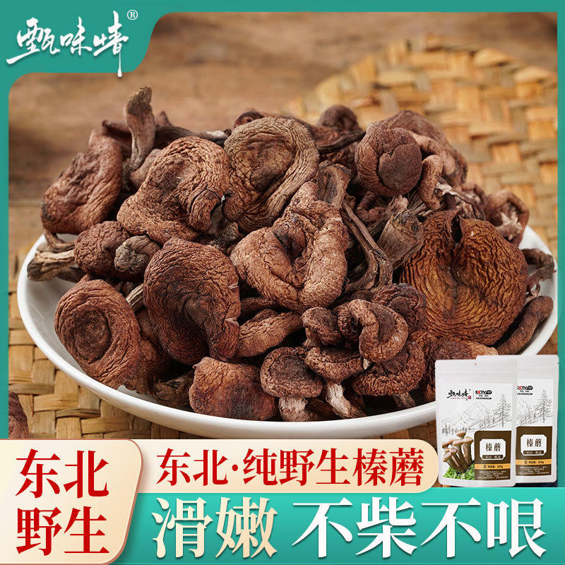 长白山野生榛蘑东北野生土特产菌菇蘑菇农家干货商用菌类-阿里巴巴