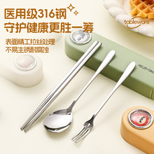 316不锈钢筷子勺子可爱便携餐具三件套装单人学生外带收纳餐具盒