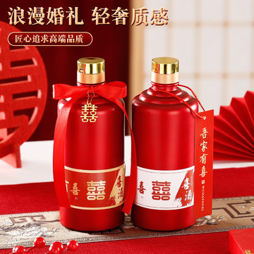 批发红色玻璃结婚酒瓶空瓶喜宴婚庆白酒瓶子diy婚礼满月分装酒瓶