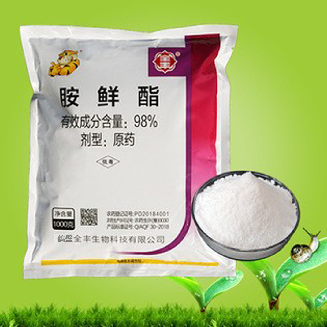 全丰生物 胺鲜酯 da-6原药 广谱调节剂 1kg起售
