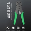 Network pliers network network Crimping pliers Crystal head Crimping pliers multi-function network Cable tester