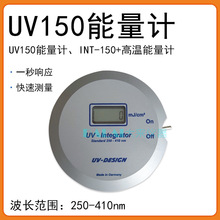 UV-int能量计测试仪焦耳计紫外线干燥曝光机INT-150+耐高温能量仪