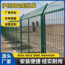 高速公路护栏网圈地围栏网边坡网隔离栅栏双边丝护栏网铁丝网围栏