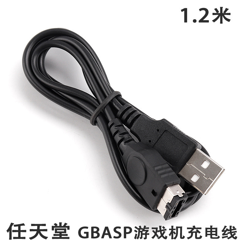 2米sp/gbasp/gameboy掌上游戏机nds充电线数据线sp机充电线厂家