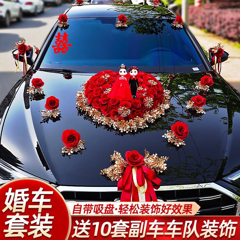 婚车装饰车头花主车头车花婚礼布置2023结婚车队花车拉花仿真吸盘