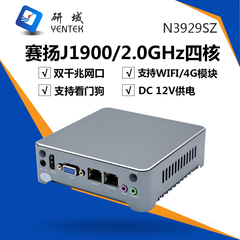 研域工控n39迷你主机双千兆网口工控机小主机四核j1900瘦客户机