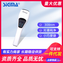 希格玛公司308nm白癜风光疗仪准分子家用紫外仪光疗棒激光紫外线