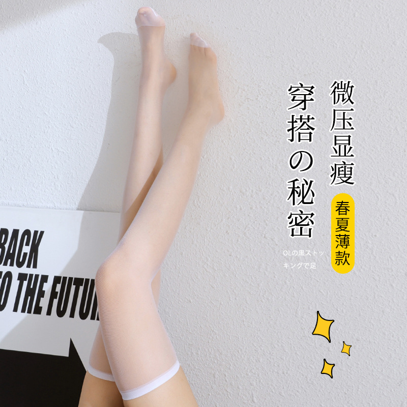 纯色过膝袜防勾丝批发春夏薄款丝袜女潮流百搭长筒袜压力瘦腿袜子