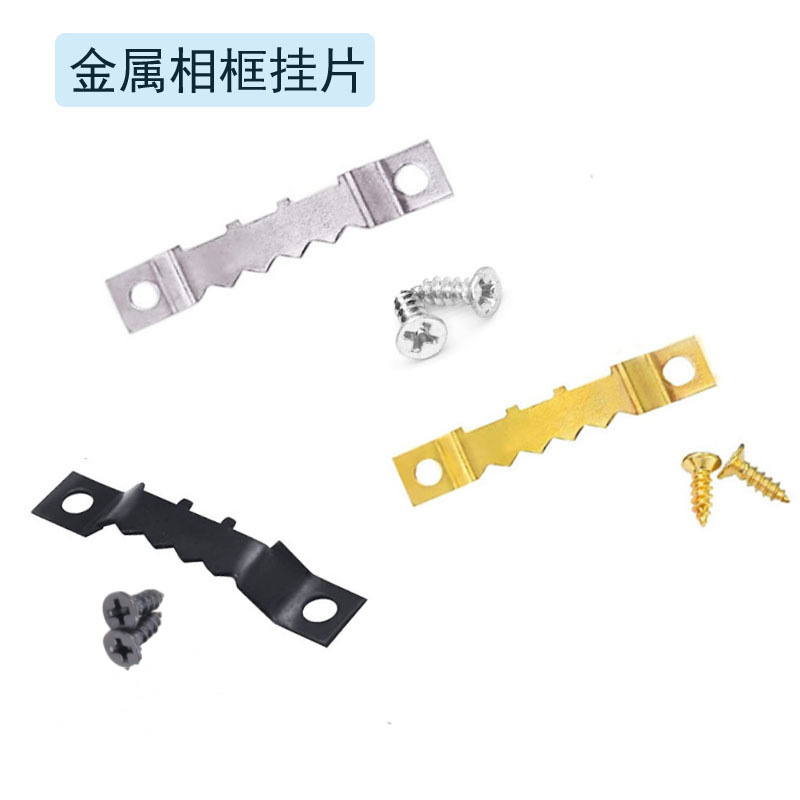 厂家现货专供  双面锯齿挂钩 多种颜色有齿挂片 相框画框挂钩配件