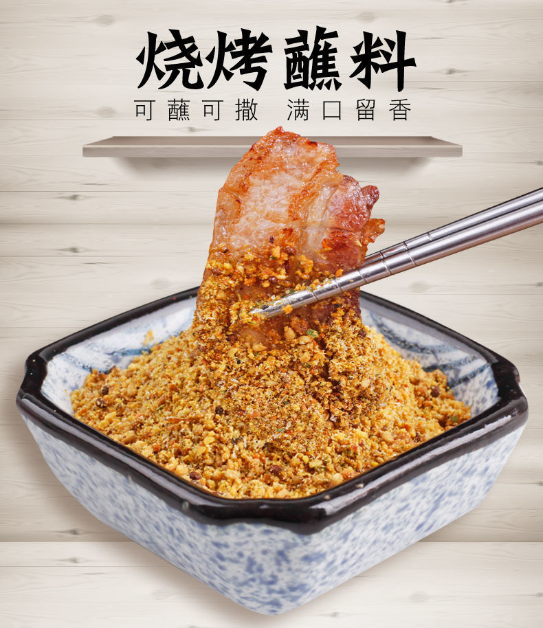香辣500g*2袋,原味 香辣 各一袋,羊肉串撒料500g*1袋,五香炸串油泼料