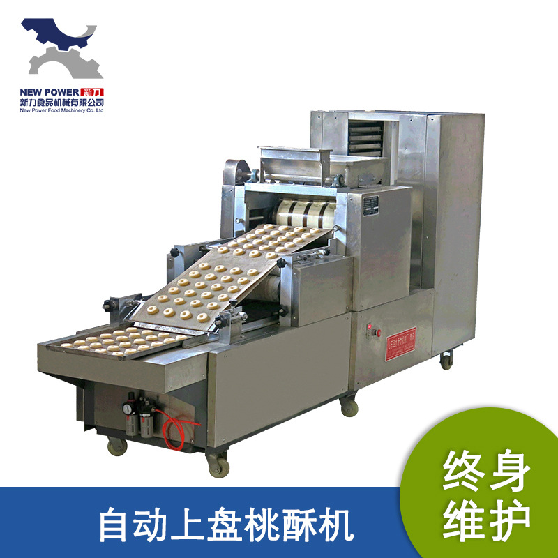 厂家供应 小型桃酥机 桃酥成型机 桃酥饼干生产设备 桃酥机销售