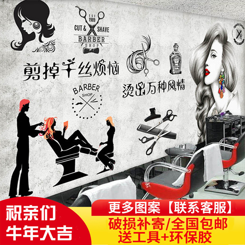 美发店3d墙纸复古怀旧个性时尚发廊壁纸沙龙理发店装饰背景墙壁画-阿