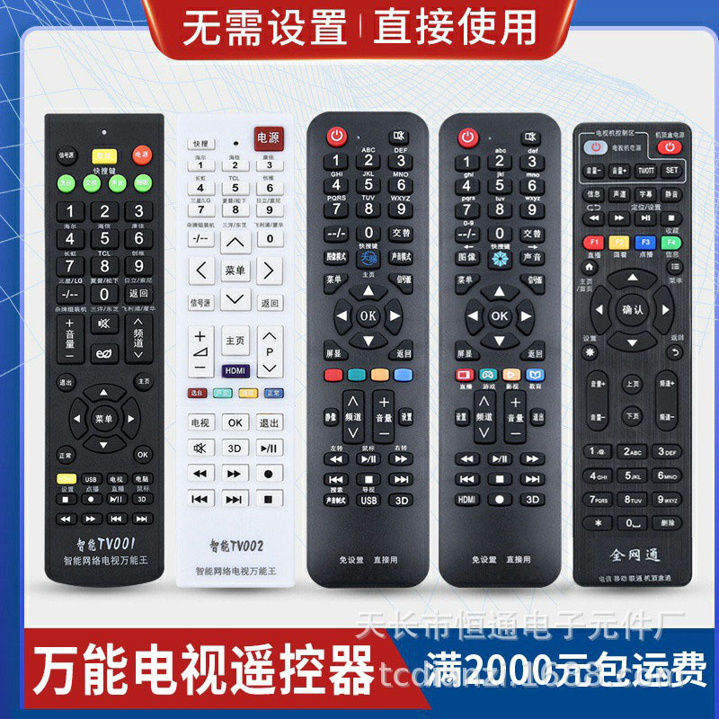 友信万全通用液晶电视遥控器能适用康佳创维海信海尔长虹tcl 视频