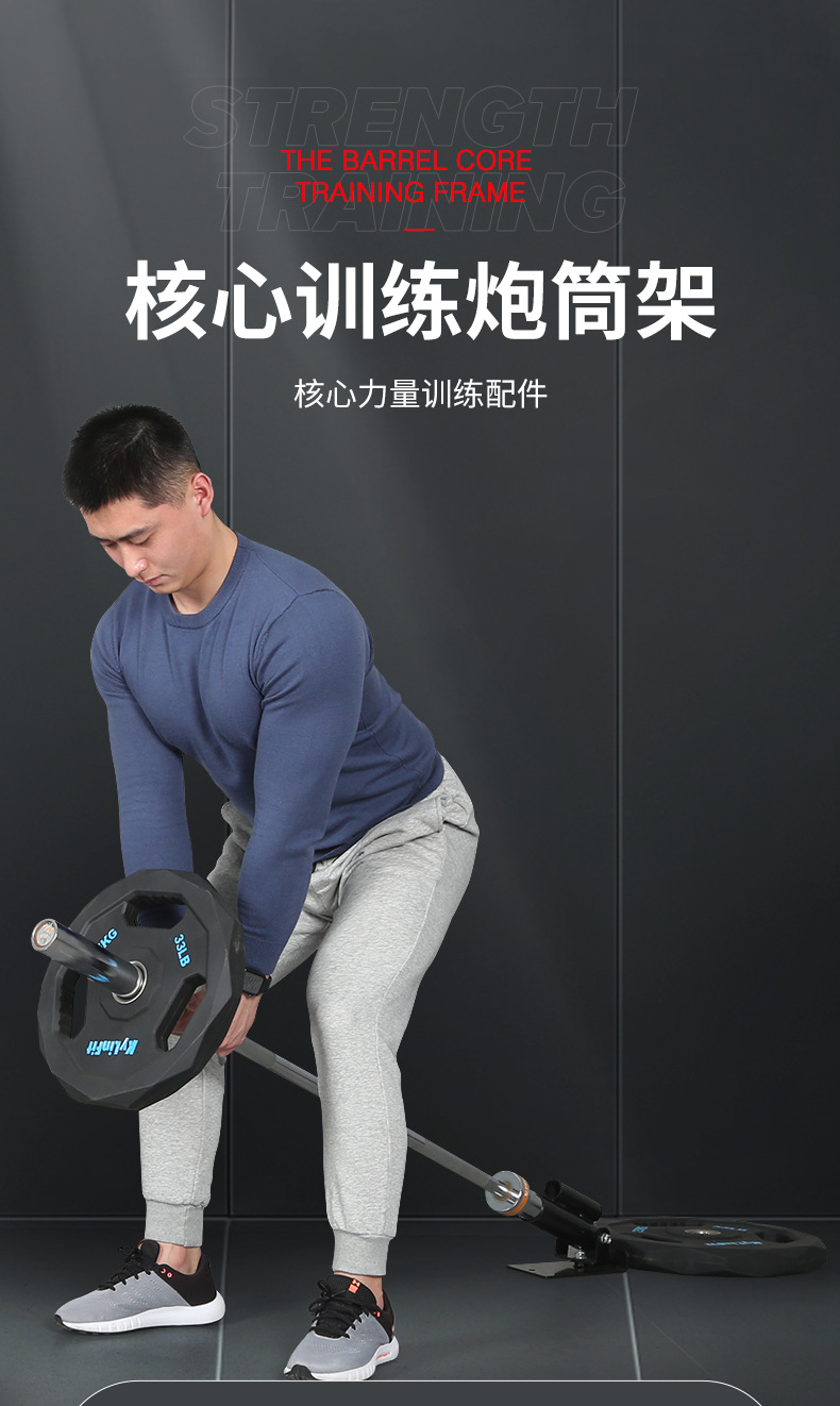 杠铃炮筒架爆发力核心力量训练杠铃炮筒炮架腹肌背肌训练健身器