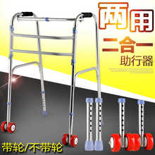 助行器可折叠不锈钢残疾人助步器 四脚拐杖老年带轮助行器