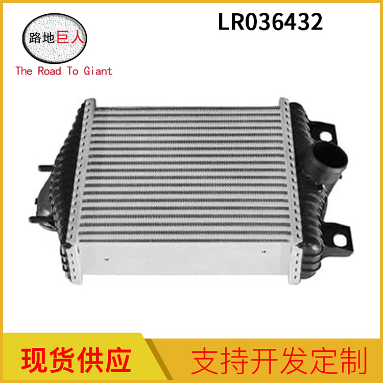 工厂批发 汽车水箱 中冷器 适用于揽胜运动 lr036432-阿里巴巴