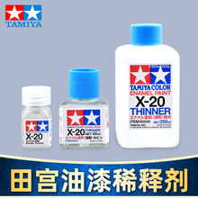 油性稀释剂 珐琅稀释剂 稀释液 溶剂X20 80040 80030 80020