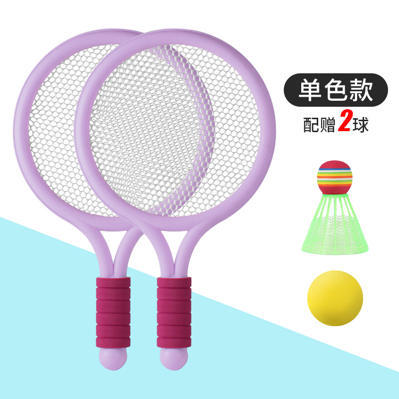 Wholesale Children's Badminton Racket Set Double Tennis Racket Primary School Student Sports Stall Toys for 3-12 Years Old