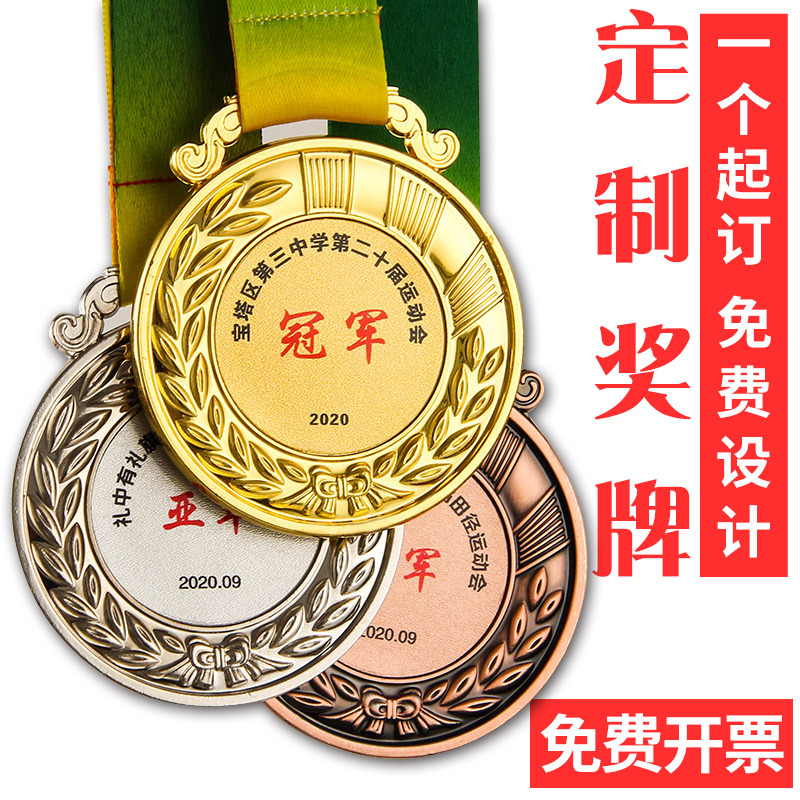 金属奖牌学校运动会挂牌篮球儿童幼儿园金银铜牌奖章-阿里巴巴
