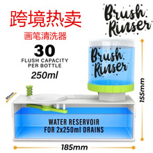 毛笔画笔清洗器 清水循环洗刷器Brush Rinser 洗笔器刷子清洗工具