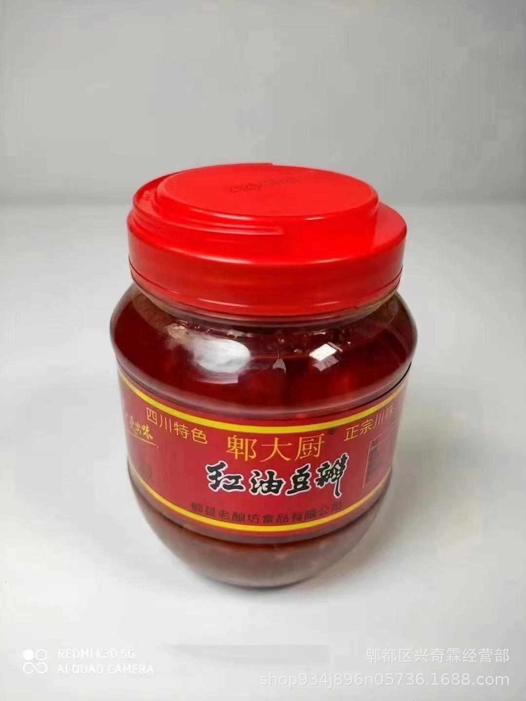 郫大厨红油豆瓣酱四川红油豆瓣酱摆地摊展销会电商超市旅游厂家