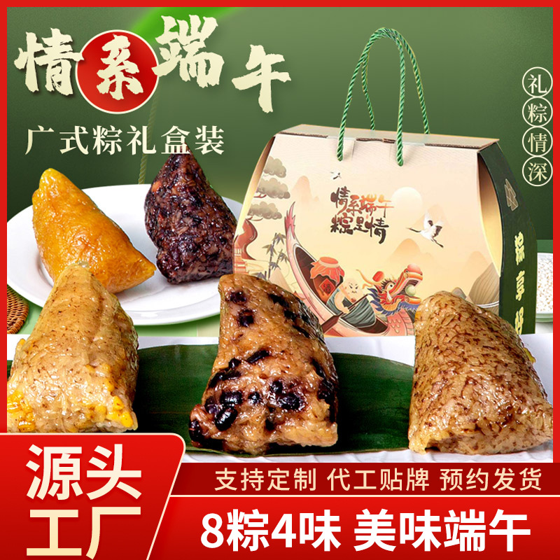 端午大礼包广式肉粽礼盒装鲜肉蛋黄肉粽甜粽端午粽子早餐特产批发