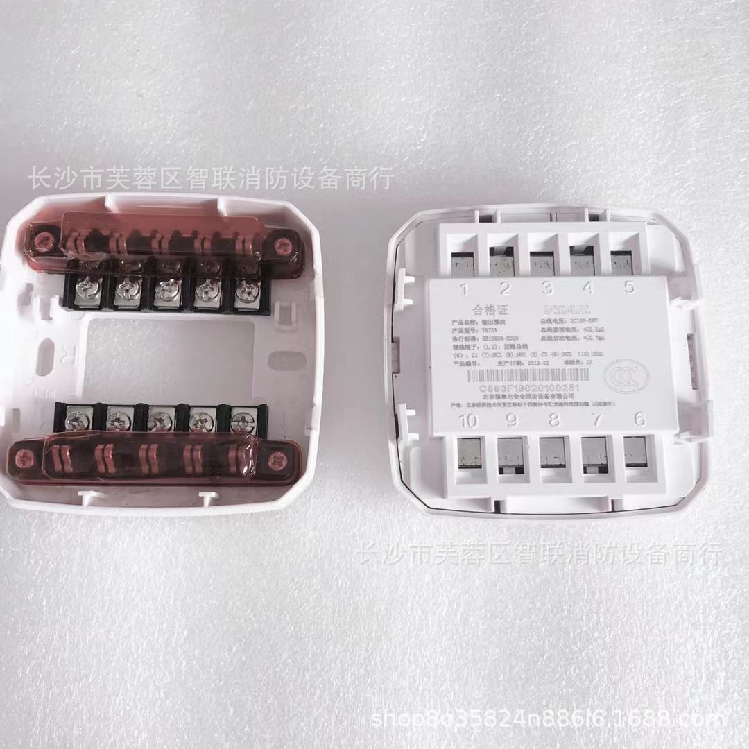 北京福赛尔消防广播模块 v6723输出模块(r版)