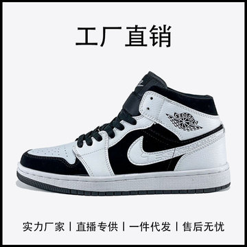 aj男鞋空军大学蓝黑白熊猫高帮鞋情侣女莆田休闲运动鞋aj1篮球鞋