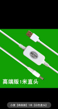 USB12V升压线充电宝光猫路由器车载电源线电子狗空气净化器转换线