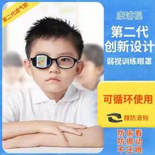 遮光单眼罩成人训练硅胶眼贴视力全斜视遮盖儿童矫正术后弱视眼罩