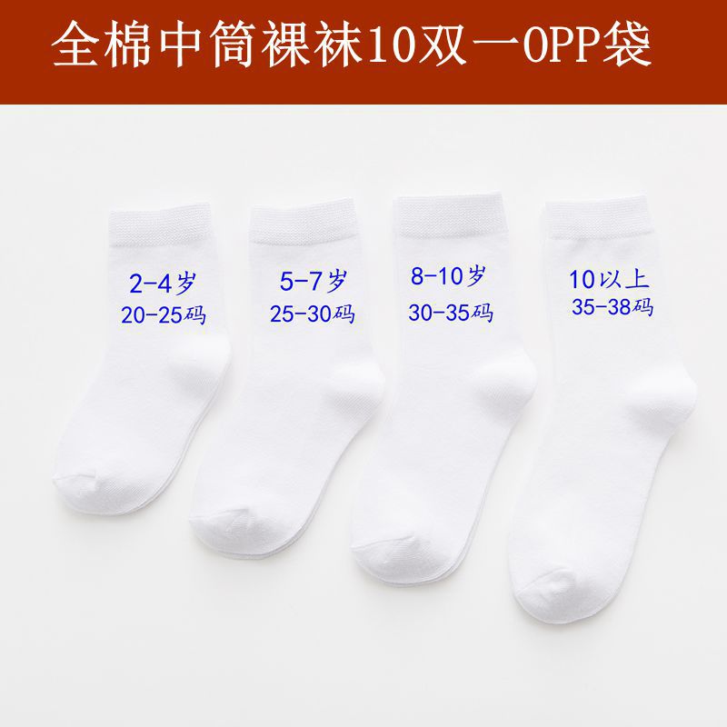 Student White Socks Middle Tube Boy Girls' Stockings Student Sports Socks Ankle Socks Dispensing Lace Factory Direct Sales