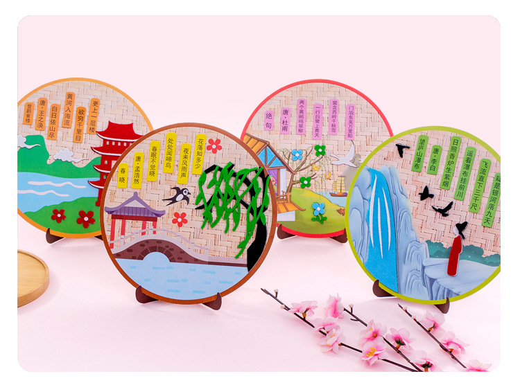 创意手工diy制作材料包不织布古诗词贴画幼儿园益智粘贴唐诗礼物