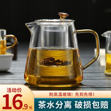 玻璃泡茶壶茶具套装家用花茶水壶耐高温加厚耐热过滤水壶煮茶王涛