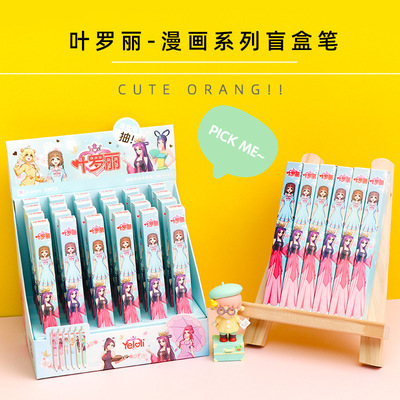 麦和漫画叶罗丽盲盒笔按动中性笔盲盒创意动漫签字笔黑色水笔