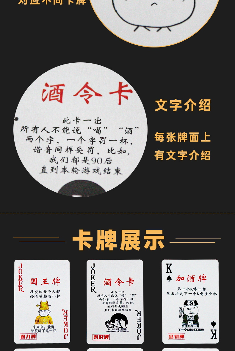 喝酒扑克牌酒桌陪酒以酒坑友老板驾到轰趴聚会喝酒游戏桌游卡牌