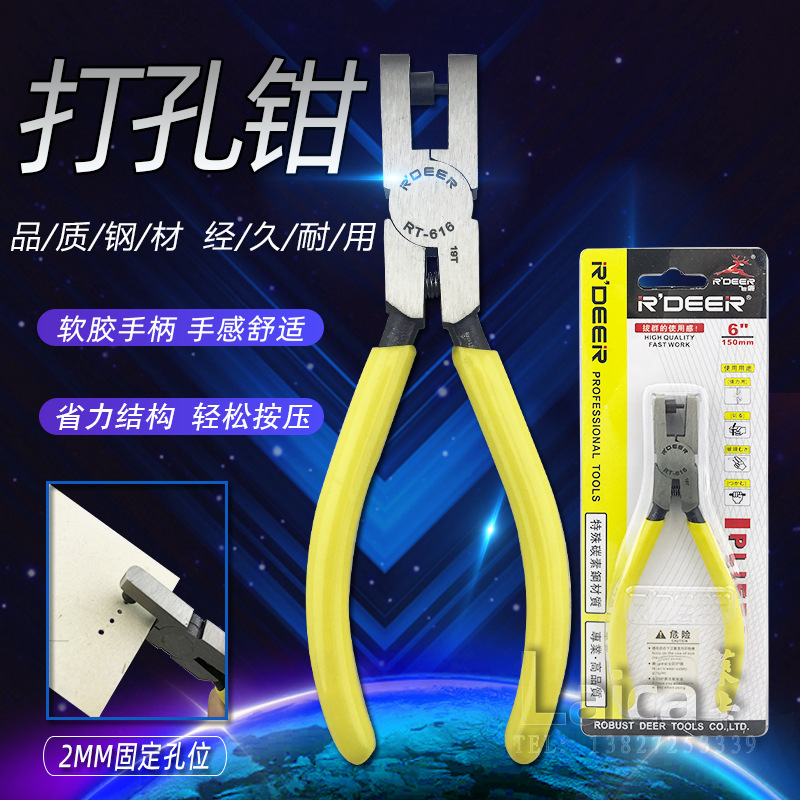 打孔钳 手表带打孔器 皮带凉鞋打孔器修表工具 可打吊牌