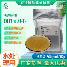 心悦华美001x7FG净品级食品饮料行业软化水质除钙镁