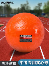 充气实心球2公斤中小学生中考专用达标训练2kg健身橡胶实心球1kg