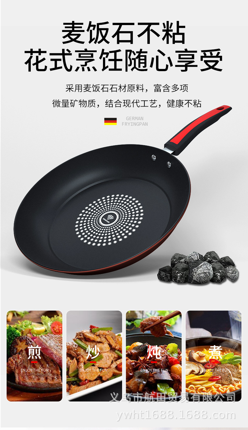 德国钻石平底锅不粘锅无烟炒菜铁锅煎蛋锅鸡蛋电磁炉煤气灶通用锅