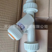 过滤器 材质有UPVC/PPH/PVDF/CPVC Y型/T型化工级耐碱耐酸耐高温