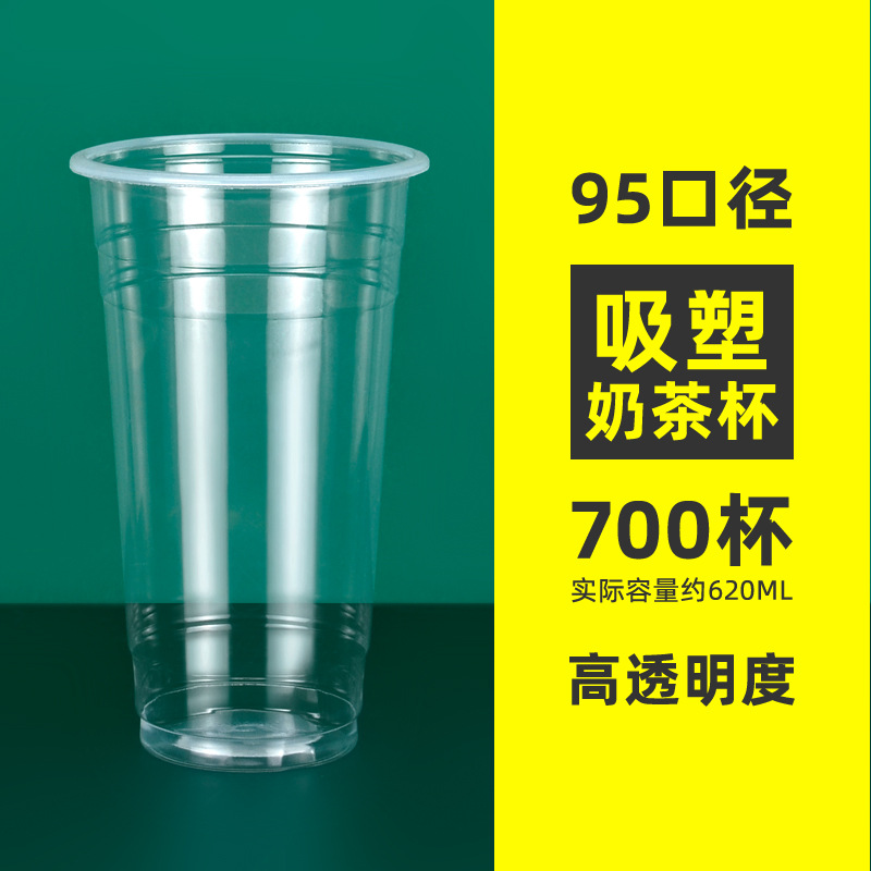 Plastic Cup Milk Tea Cup Disposable Transparent Plastic Cup Fruit Tea Cool Drinks Cup Juice Drinks Takeaway Cup