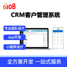 AI人工智能企业CRM管理系统平台AI客户管理系统CRM开发及解决方案