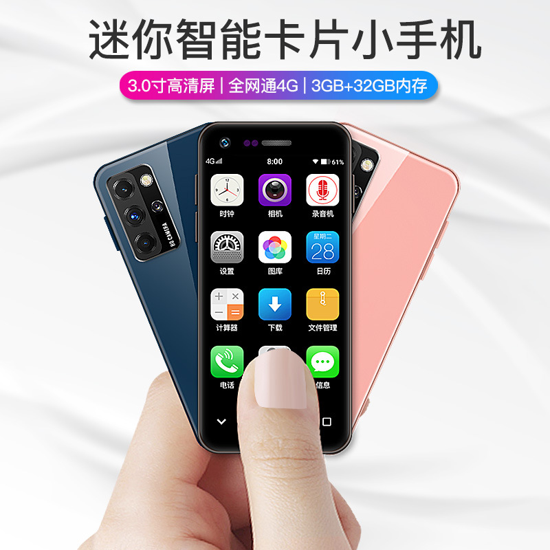 迷你网红小屏幕学生智能手机3寸小巧型超小全网通可上网备用机