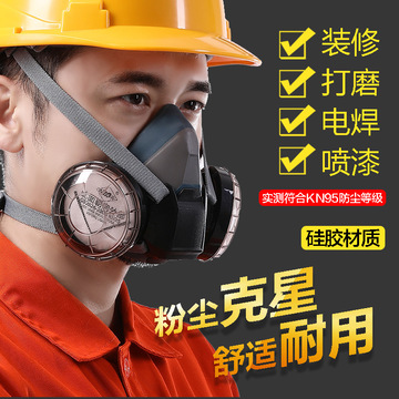 松工6502现货防尘灰色白色防尘喷漆装修打磨防粉尘农药化工面罩-阿里