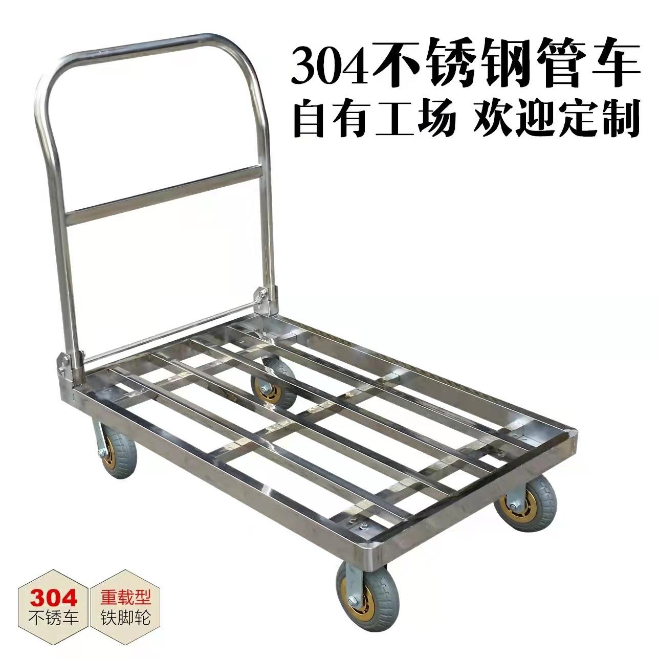 304不锈钢平板车方管车拉货载货搬运手推小拖车配轮