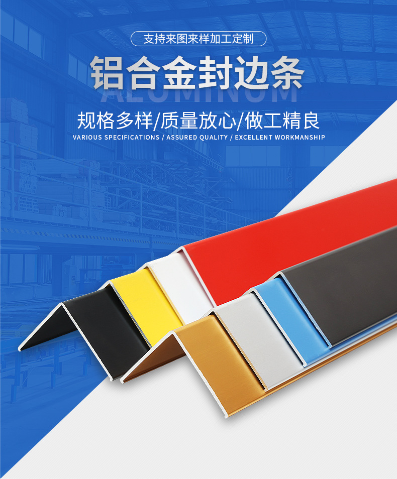 铝合金封边条l型楼梯护墙板金属装饰线条门窗金属缓冲保护条